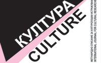 Култура/Culture 10/2015