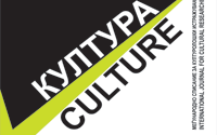 Култура / Culture 8/2014