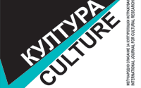 Култура / Culture 11/2015